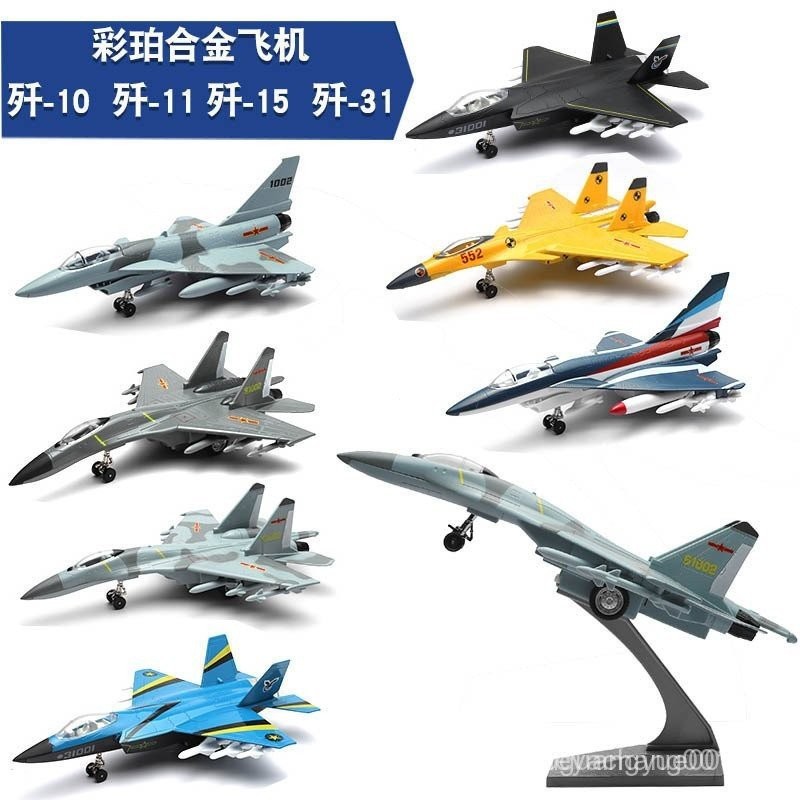 Alloy Fighter Model Aircraft J31 J11 J15 J10 Warrior Acoustic and Lighting Toys Model Airplane Box