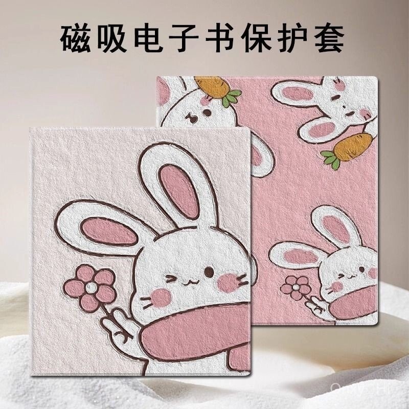 IReader Ocean4/Ocean4 C/Ocean4 turbo/Ocena3 7Inch Sleep Support เคสป้องกันแม่เหล็กกระต่ายน่ารัก[จัดส