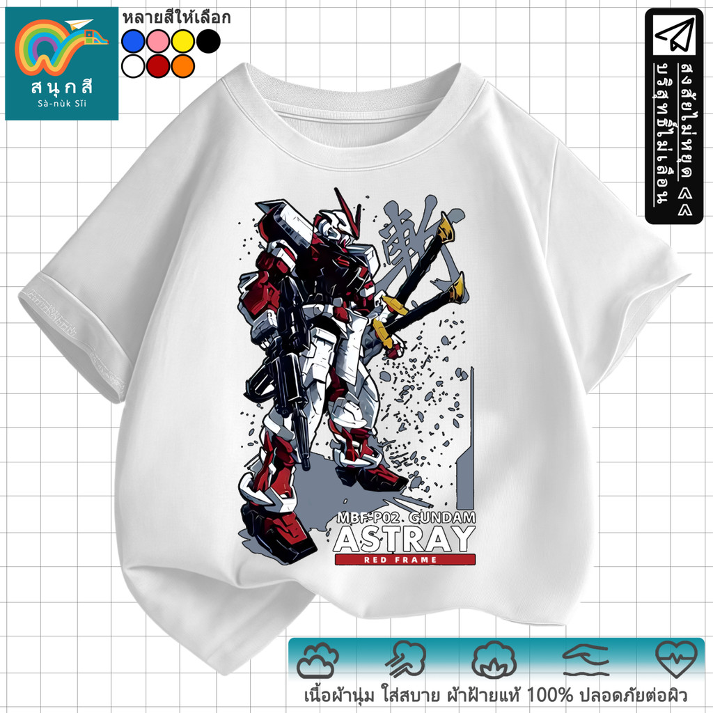 Gundam เสื้อยืดเด็กโมบิลสูท (MOBILE SUIT) เรดเฟรม MBF-P02 ผ้าคอตตอน คอกลม แขนสั้น ทรงหลวม ฤดูร้อน เด