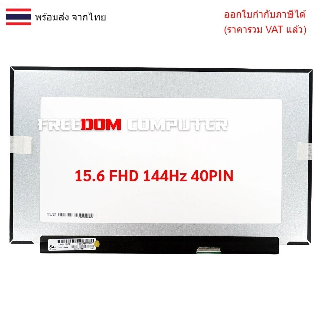 หน้าจอโน๊ตบุ๊ค 15.6 จอ LED 15.6 LED Slim Full HD 1920*1080 IPS 144HZ 40 Pin จอบางไม่มีหู LP156WFG SP F2 B156HAN08.0 B