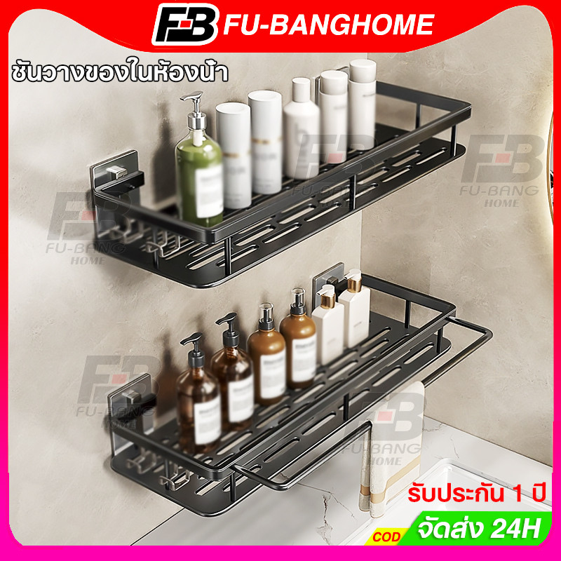 【การป้องกันสนิม】ชั้นวางของในห้องน้ำ ชั้นวางเครื่องสําอาง อลูมิเนียม แบบหนา ไม่ต้องเจาะ สําหรับห้องน้ํา
