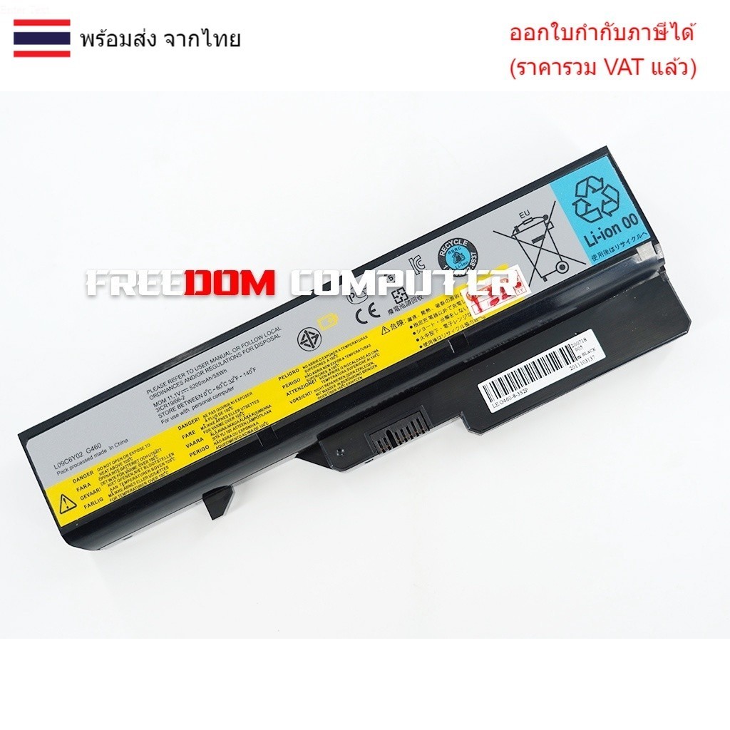 BATTERY แบตเตอรี่ Lenovo G460 G470 G570 Z370 Z460 Z560 (OEM)