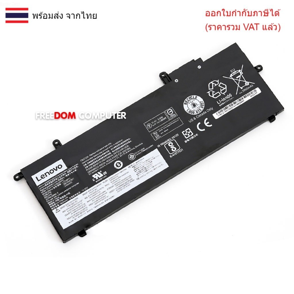 BATTERY-NOTEBOOK แบตเตอรี่โน๊ตบุ๊ค(แท้) L17M6P71 L17L6P71 LENOVO Thinkpad X280