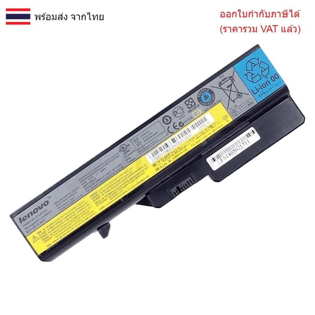 BATTERY-NOTEBOOK แบตเตอรี่โน๊ตบุ๊ค (แท้) LO9S6Y02 LENOVO G460 G470 G570 Z370 Z460 Z560 ของแท้