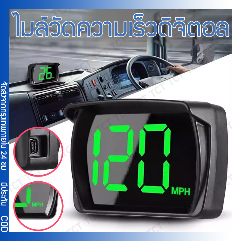 ไมล์วัดความเร็วดิจิตอล GPS Speedometer Y03 จอแสดงความเร็ว มาตรวัดความเร็ว สำหรับรถบรรทุก รถยนต์ รถจักรยานยนต์ รถจักรยาน