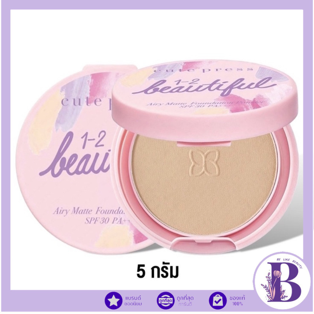 (แป้งพัฟ) Cute Press 1-2-Beautiful Airy Matte Foundation Powder SPF30 PA+++ 5กรัม