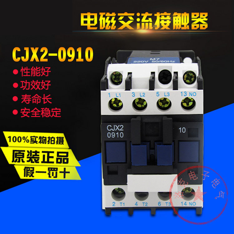 คอนแทค AC CJX2 0910 0901 220v 380v 36V คอยล์ 9A คุณภาพกลุ่ม