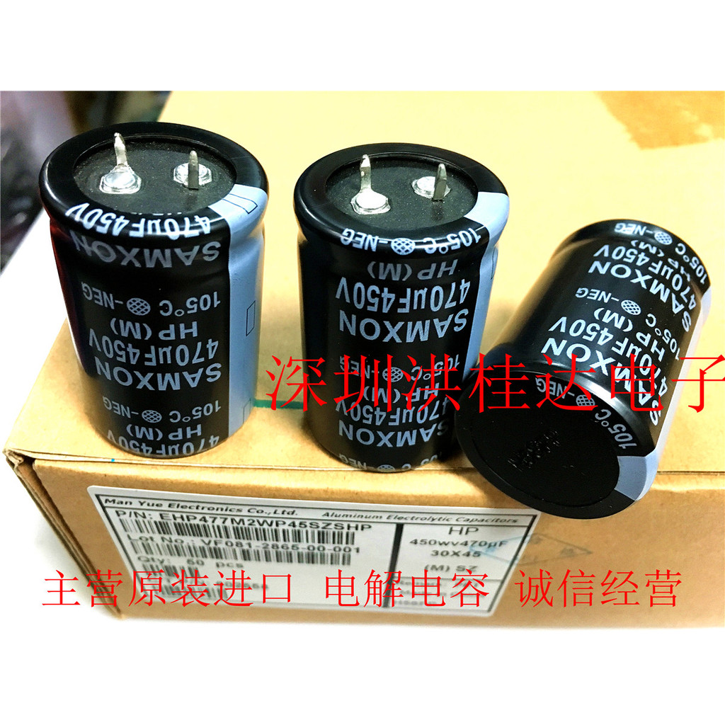 450V470UF 30X45 HP Series Sanxin Wanyu ตัวเก็บประจุไฟฟ้า 470UF450V EHP477M2WP45S