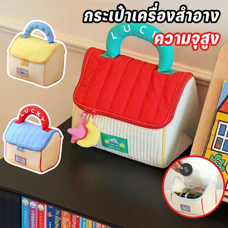 กระเป๋าเครื่องสําอาง กระเป๋าเครื่องสําอาง บ้านที่น่ารัก ถุงเก็บพาร์ติชั่น ความจุขนาดใหญ่ สะดวก ถือด้วยมือ ท่องเที่ยว