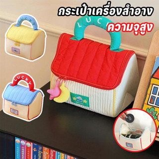 กระเป๋าเครื่องสําอาง กระเป๋าเครื่องสําอาง บ้านที่น่ารัก ถุงเ…