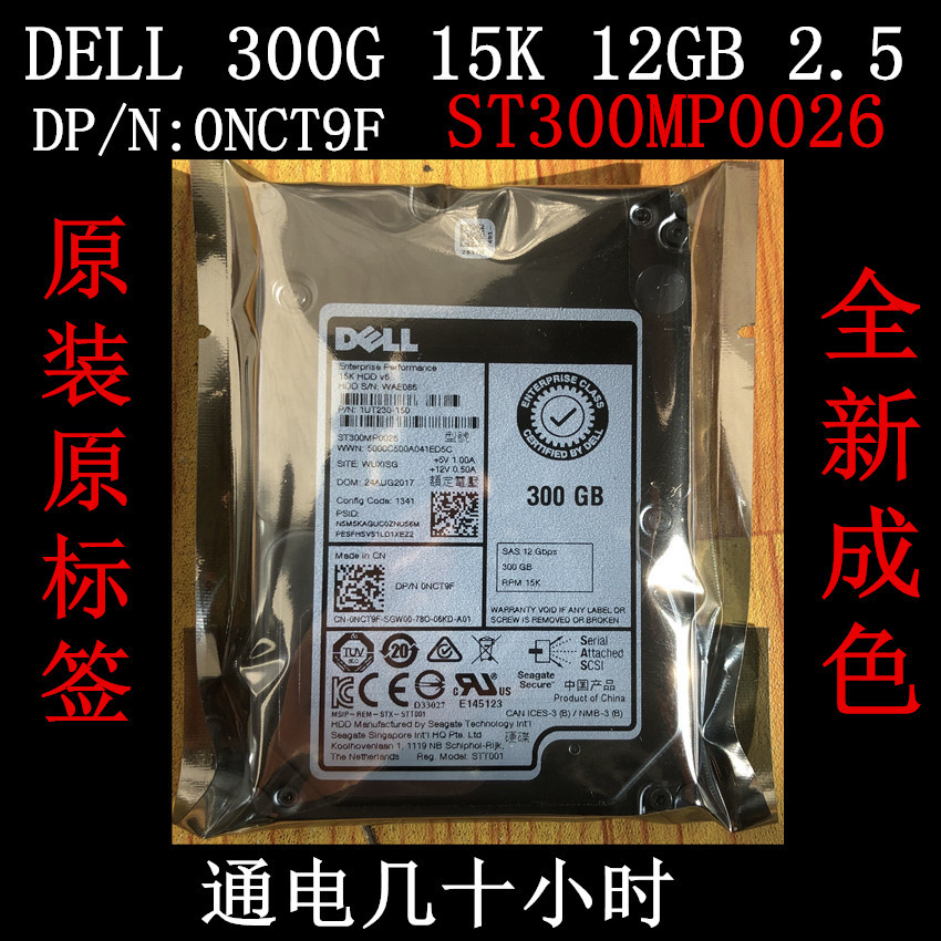 DELL/DELL 300G 8 ซม. 12GB15K SAS ฮาร์ดไดรฟ์เดิม ST300MP0026 0NCT9F