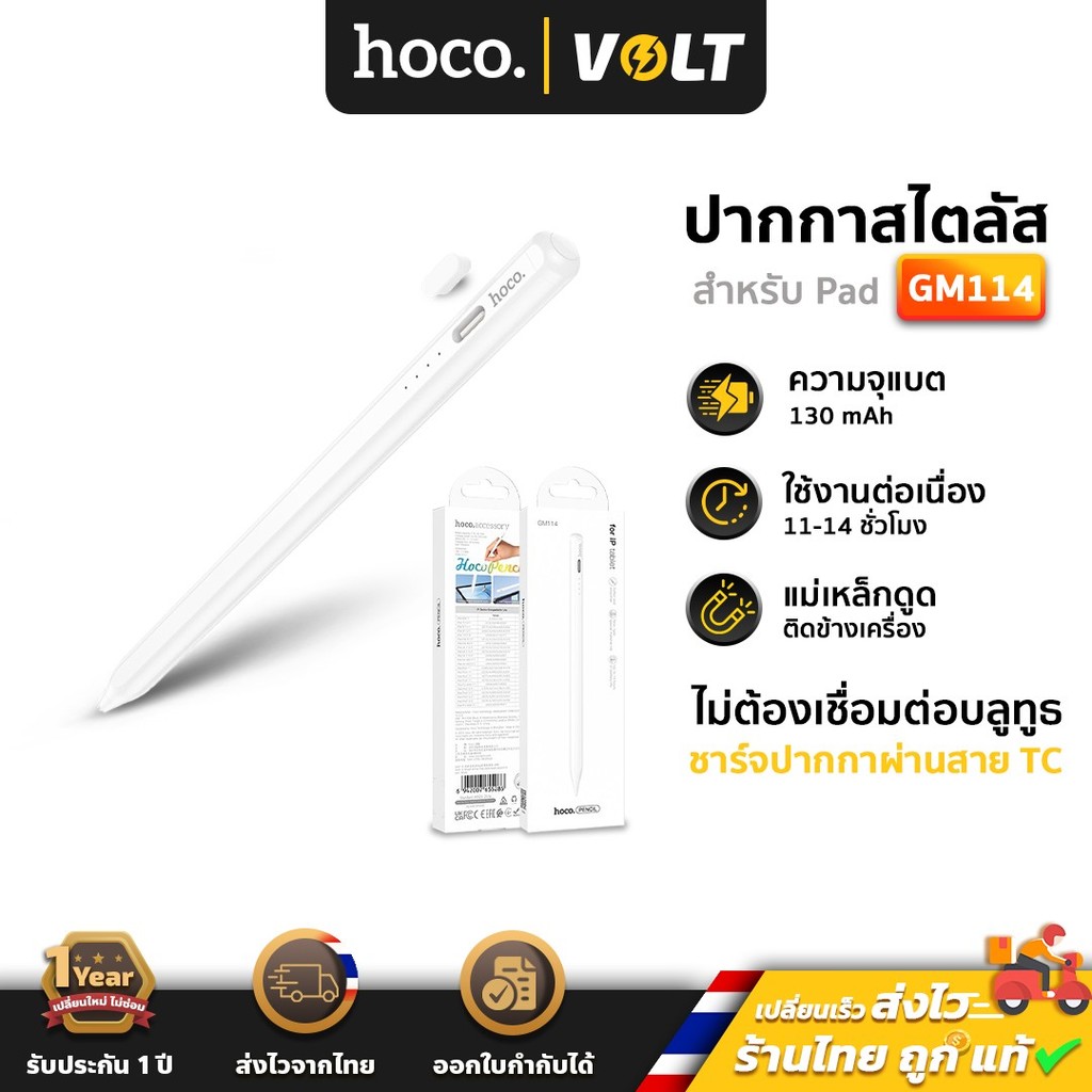 Hoco GM114 ปากกาสไตลัส สำหรับ pad ปี 2018 ขึ้นไป Gen 6-10, Pro 1-6, Air 3-7, Mini 5-6 Stylus Pen hc6