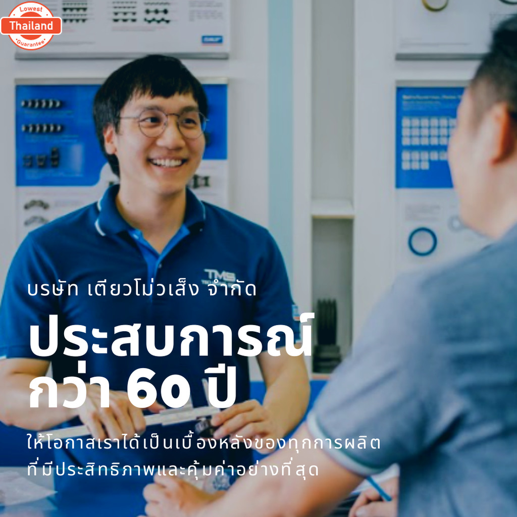 A 52 Bando สายพาน แนโด ร่อง วี  ซีรี่ย์ A V-Belt A52 52inch x 8mm x 13mm