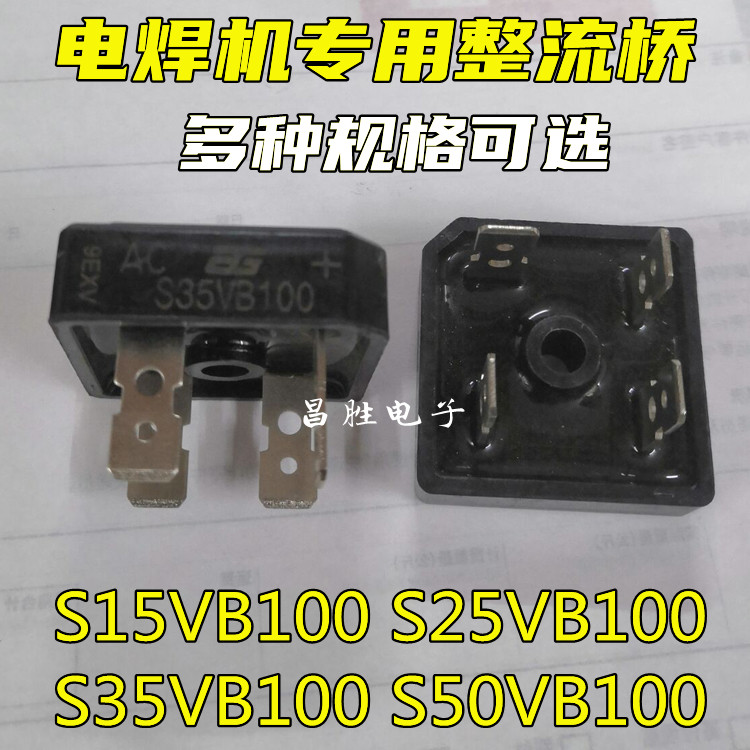 S15VB100 S25VB100 S35VB100 S50VB100 Reverse Transformer เครื่องเชื่อม Square Bridge Rectifier Bridge