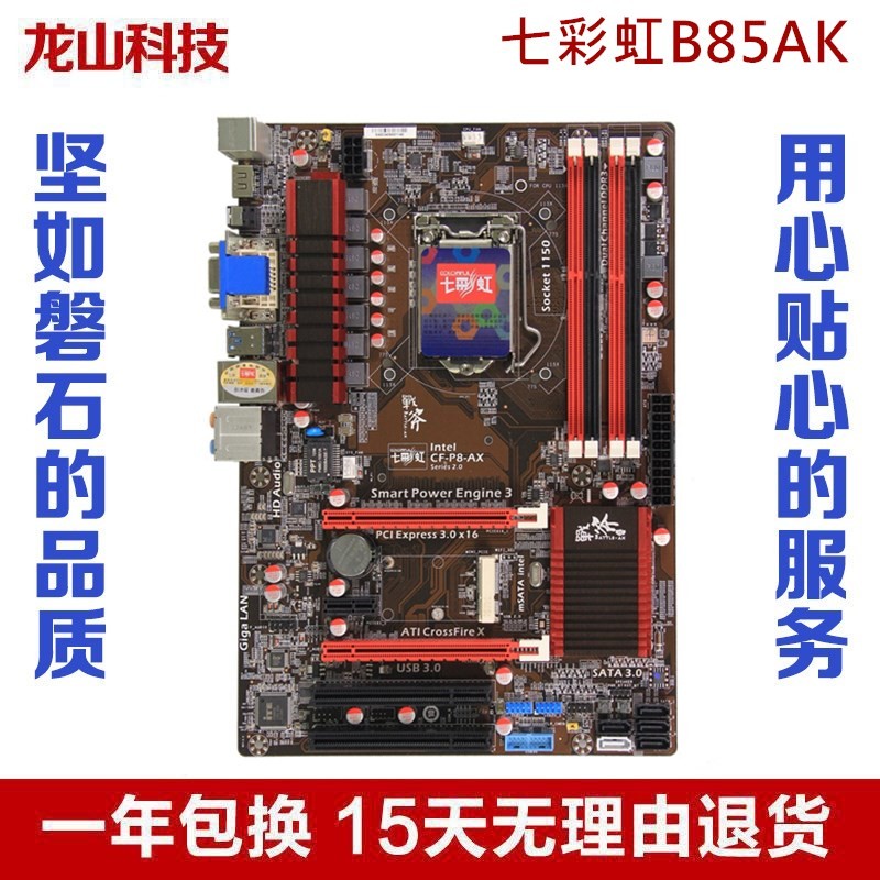ยี่ห้อใหม่ MSI/MSI/Colorful Rainbow/Unda/Maggie/ASRock/Ming Xuan H81M-P33 เมนบอร์ด 1150 เข็ม B85