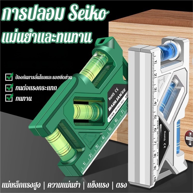 ที่วัดระดับน้ำ เครื่องวัดระดับน้ํา ชนิดมีแม่เหล็ก มีแบบพลาสติก แบบอลูมิเนียม