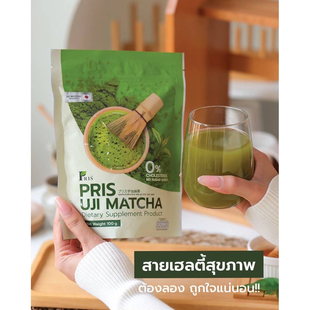 PRIS  UJI MATCHA พริสอูจิมัทฉะ ชาเขียวดูแลรูปร่าง from Japan🇯🇵