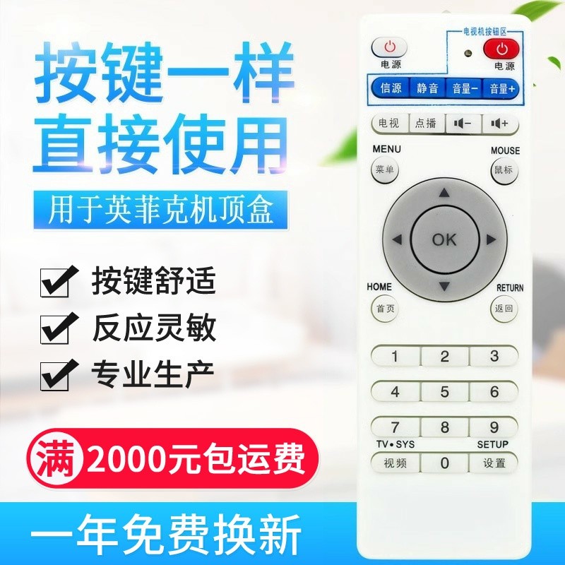 คุณภาพต้นฉบับเหมาะสําหรับ Infick i6 i7 i8 i9 i10 เครื่องเล่นเครือข่าย Set-Top Box การเรียนรู้สากล