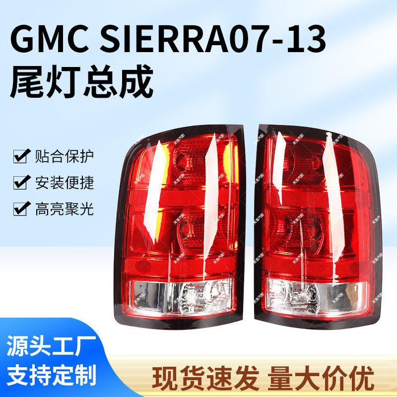 适用通用GMC Sierra 1500 2007-2013后尾灯汽车尾灯刹车灯制动灯