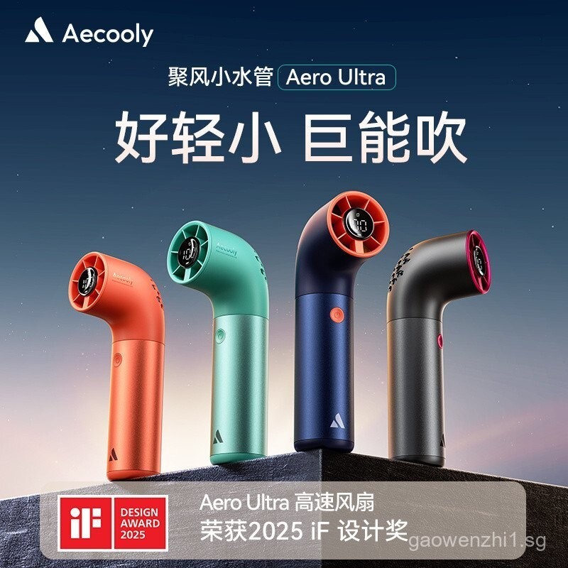 Aecooly Aecooly Gathering Wind ท่อน้ําขนาดเล็กมือถือพัดลมขนาดเล็กแบบพกพาแบบพกพาขนาดเล็กมินิพัดลมไฟฟ้