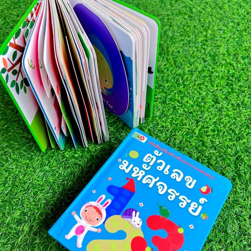 ตัวอักษรมหัศจรรย์ & ตัวเลขมหัศจรรย์ หนังสือส่งเสริมจินตนาการแสนสนุก หนังสือปกแข็ง ราคา ถูกที่สุด ดีลบีเคเค แกลเลอรีภาพที่ 3