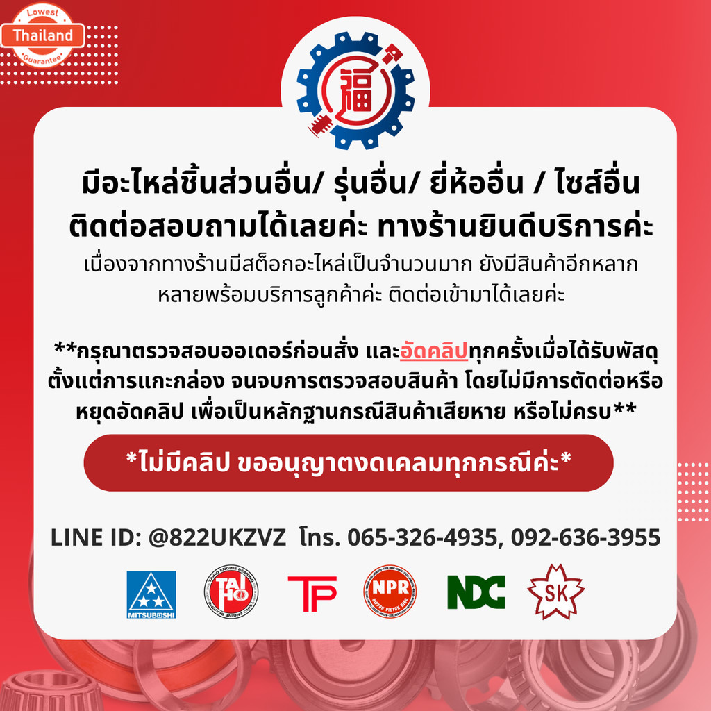 แหวนลูกสู ยันม่าร์ YANMAR 3TNE84 ยี่ห้อ NPR SDY10160 /ขายแยกสู/ ขนาด 84 มิล 2x2x4