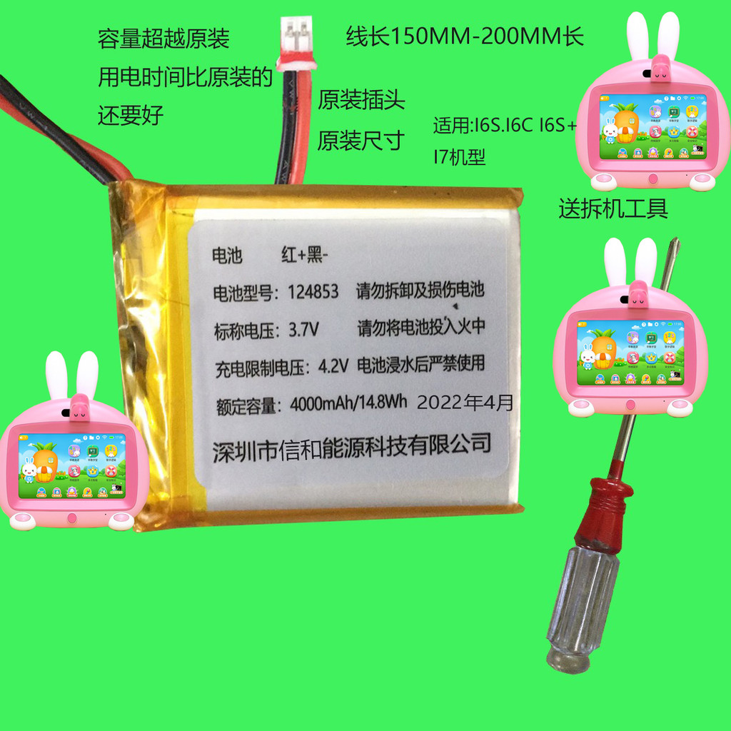 แบตเตอรี่กระต่ายไฟ603040Original G6 F1 F3 F6 I6S 3.7V แบตเตอรี่เครื่องการศึกษาปฐมวัย Story Machine