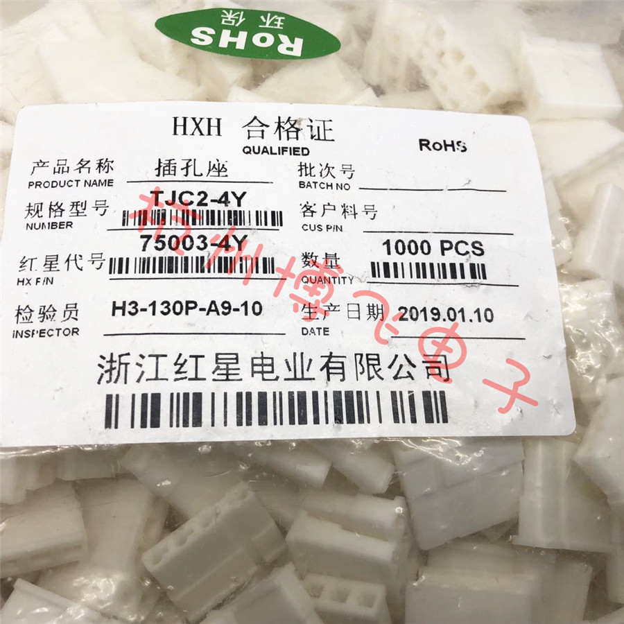 Red Star Connector TJC2-1Y/2Y/3Y/4Y/5Y ปลั๊กตัวเชื่อมต่อ HX75003 Pitch 7.5/5 มม.