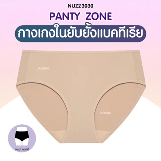 [คุ้ม set3ตัว] SABINA กางเกงชั้นใน (เอวกลาง+ยับยั้งแบคทีเรีย) ลื่น สบาย NUZ23030 23030
