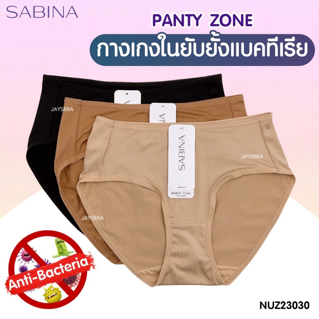 [คุ้ม set3ตัว] SABINA กางเกงชั้นใน (เอวกลาง+ยับยั้งแบคทีเรีย) ลื่น สบาย NUZ 23030 รูปที่ 5