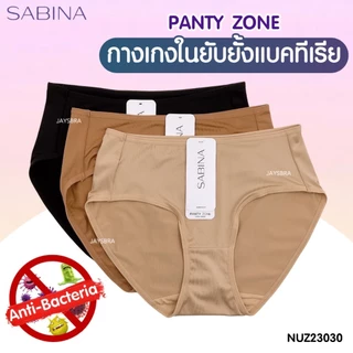 [คุ้ม set3ตัว] SABINA กางเกงชั้นใน (เอวกลาง+ยับยั้งแบคทีเรีย) ลื่น สบาย NUZ23030 23030