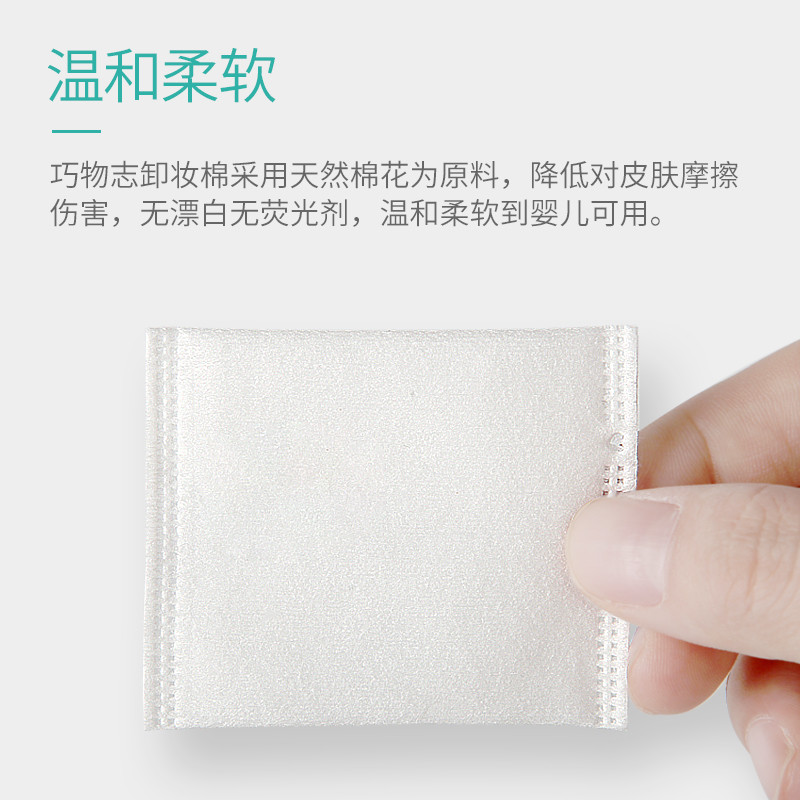 Qiaowuzhi Makeup Cotton Makeup Remover Cotton Makeup Remover Face Eye Lip Disposable Pure Cotton Mak