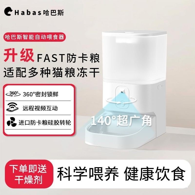 ขายสัตว์เลี้ยงเครื่องป้อนอัตโนมัติแมวสุนัขอาหารสมาร์ทจับเวลาเชิงปริมาณเครื่องมือที่มีประโยชน์ wifi โ