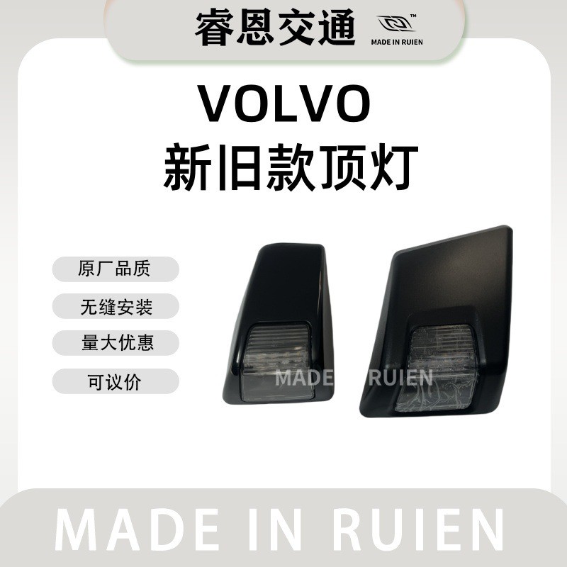 เหมาะสําหรับรถบรรทุก Volvo FH12FM12FH13 82114500 82114506 8211450ไฟมุม
