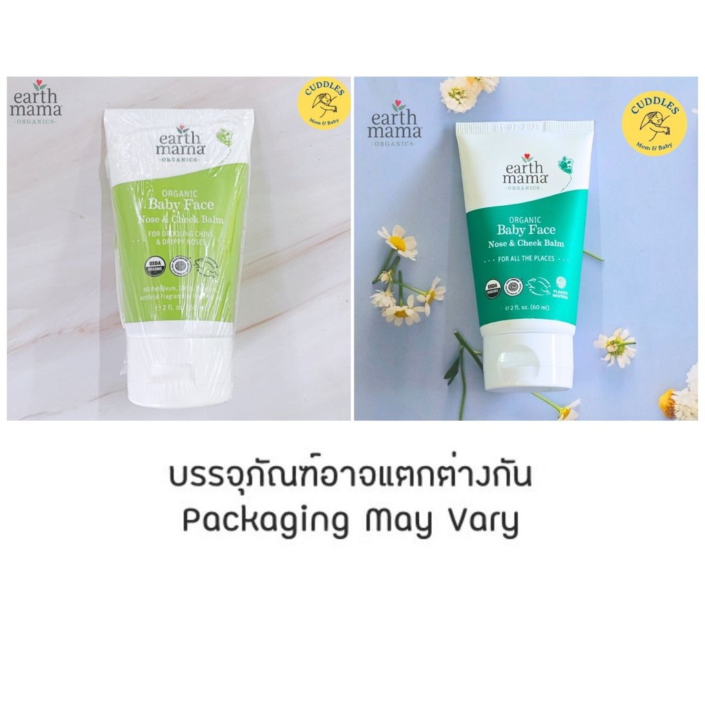 (Earth Mama) Organic Baby Face Nose & Cheek Balm 60 ml บาล์มสำหรับผิวแห้ง ทาหน้า แก้ม จมูก สำหรับเด็
