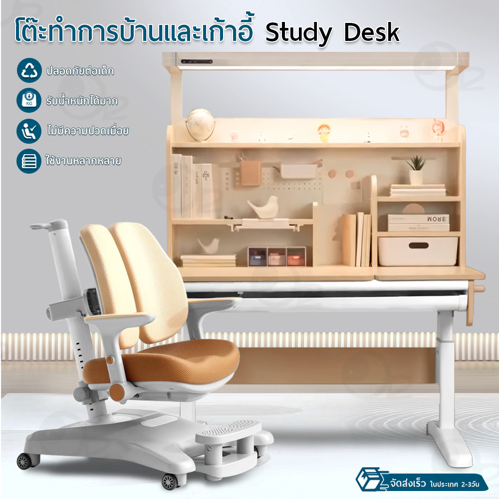 9Gadget - โต๊ะทำการบ้าน โต๊ะนักเรียน โต๊ะเรียน โต๊ะทำงาน โต๊ะ เก้าอี้ โต๊ะเด็ก Ergonomic Children De