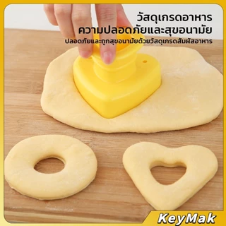 KeyMak พิมพ์กดโดนัท พลาสติก พร้อมไม้คีบ วัสดุเกรดอาหาร ปลอดภัย เครื่องมืออบ Donut tool