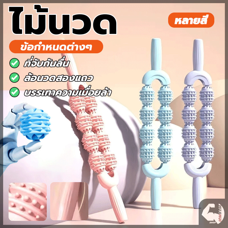 ไม้นวดโยคะ ลูกกลิ้งนวดขา 8 ล้อ ขนาดกะทัดรัด พกพาสะดวก สำหรับออกกำลังกาย นวดสลายไขมัน ผ่อนคลายร่างกาย