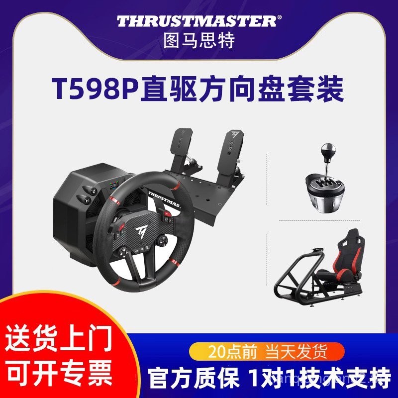 Thumpaster T598P Direct Drive พวงมาลัย PS5/4/PC Racing Simulator ภายนอกรถขับรถการจราจร Jam เกมพวงมาล