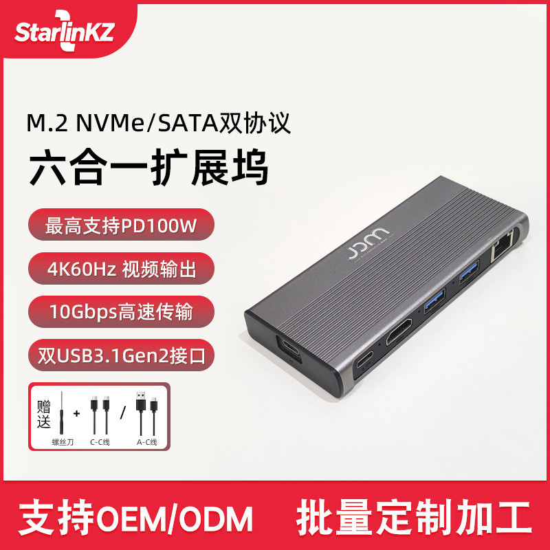 6 in 1Type-C Docking Station usbhub Hub SSDM.2 Mobile Hard Disk Box Docking Station การส่งสัญญาณความ