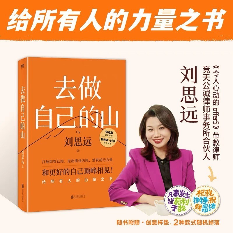 ไปทําหนังสือภูเขาของคุณเอง หนังสือ Liu Siyuan ไปทําหนังสือ Liu Siyuan ภูเขาของคุณเองเพื่อทั้งหมด2025
