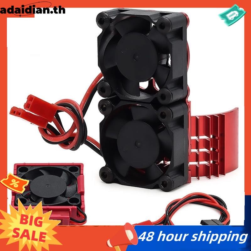RC Car Cooling Fan Kit อัพเกรดสําหรับอุปกรณ์เสริม VXL-3S Slash/ Bandit/Stampede 2wd 4wd