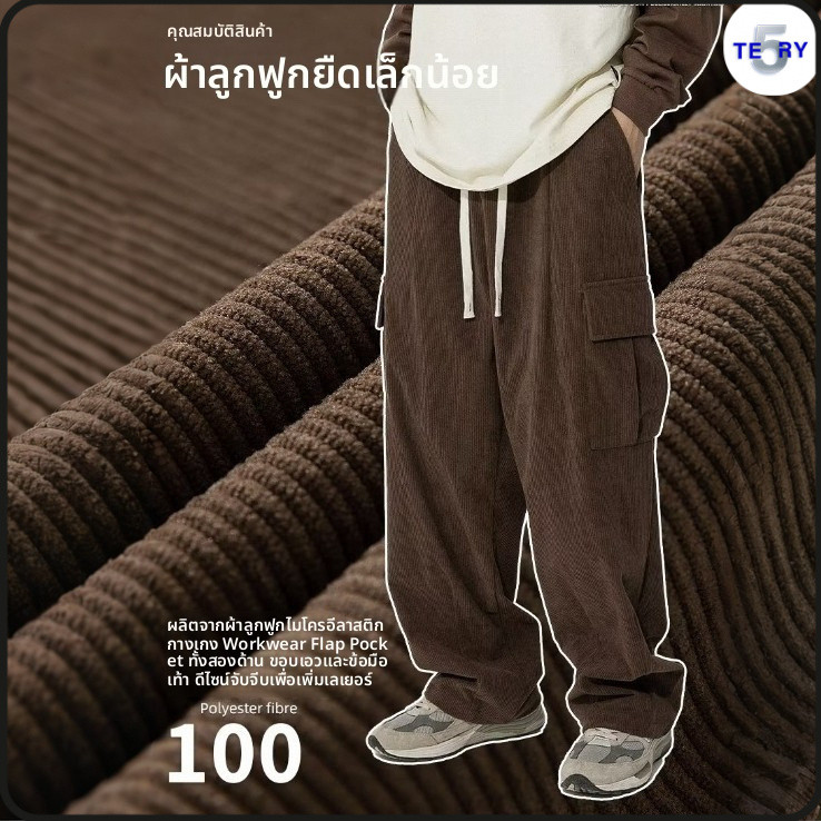 5TERY-กางเกงลำลองสไตล์ญี่ปุ่น ออกแบบใหม่-retro มีหลายกระเป๋าและลายพับ เอวยางยืด สินค้าขนาดใหญ่ ผลิตในประเทศไทย