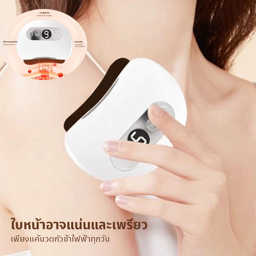 เครื่องนวดกัวซาไฟฟ้า การดูแลผิวหน้า การกัวซาบ่า การนวดขา พกพาง่าย ใช้งานสะดวก GuaSha Tool Wireless Electronic
