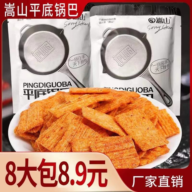 [Songshan Guobafa 8 ถุง] Songshan ทอด Panba ของว่างทั่วไปไล่ละครเปิดถุงพัฟข้าวโพดใหญ่ทันที