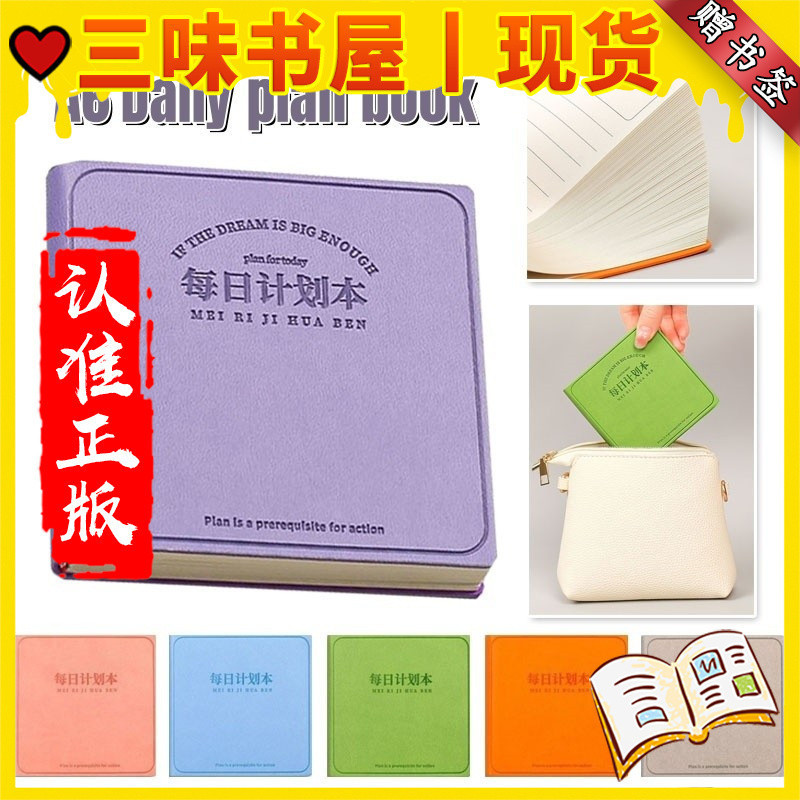 三味书丨正版现货SG Local StockA6 Mini Square Daily Planner 192 หน้าแบบพกพาโน้ตบุ๊คขนาดเล็กตาราง Punch Card T