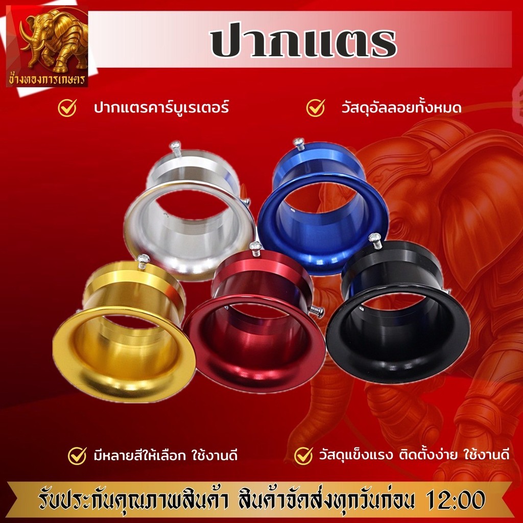 ปากแตร ปากแตรคาบู CNC 50mm และ 47 mm อากาศสะอาดคาร์บูเรเตอร์เหมาะสำหรับ PE