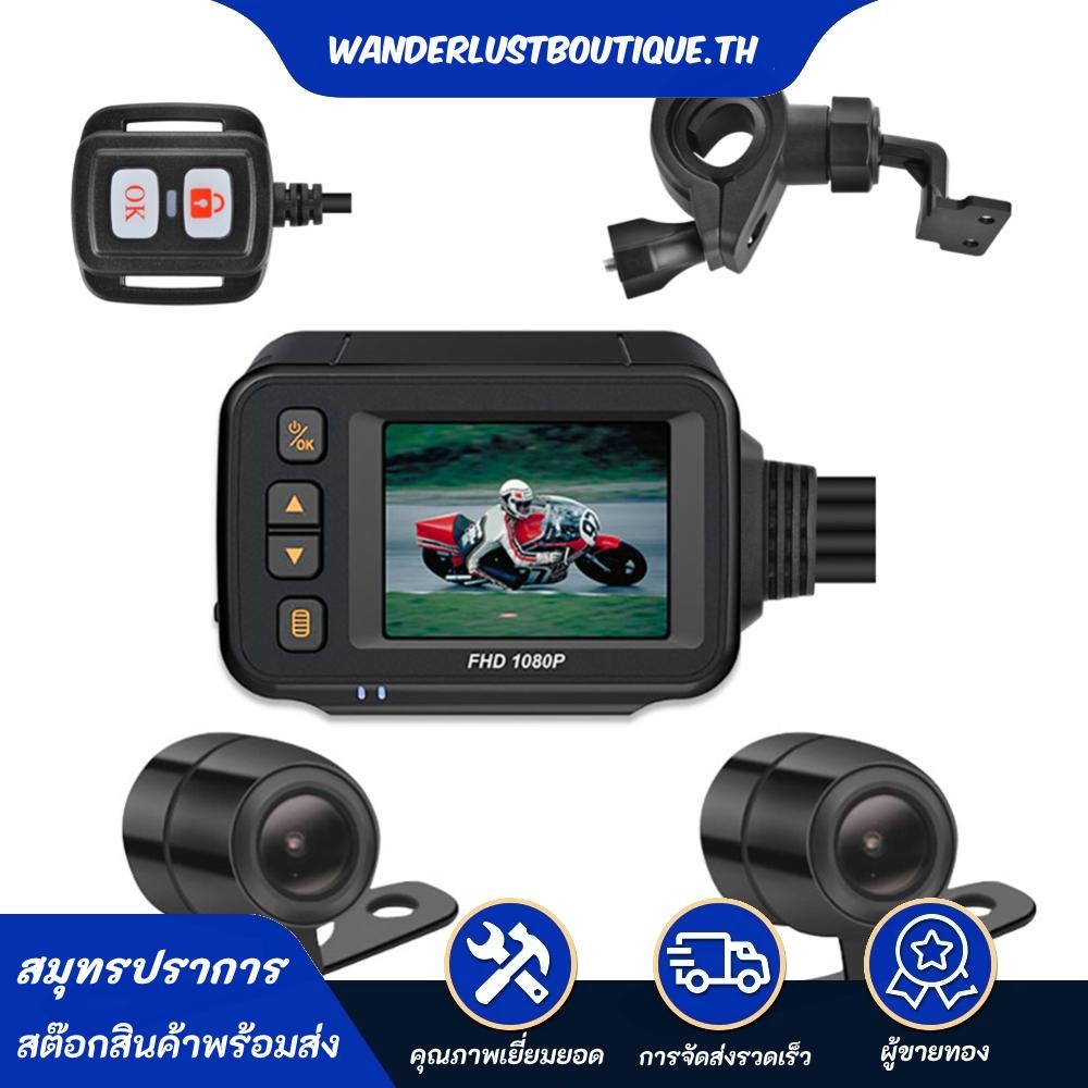รถจักรยานยนต์ DVR HD 1080P ด้านหน้าด้านหลังเครื่องบันทึกการขับขี่รถจักรยานยนต์ IP65 กันน้ํากล้องรถจักรยานยนต์ที่จอดรถ Monitor แบบไดนามิก Induction