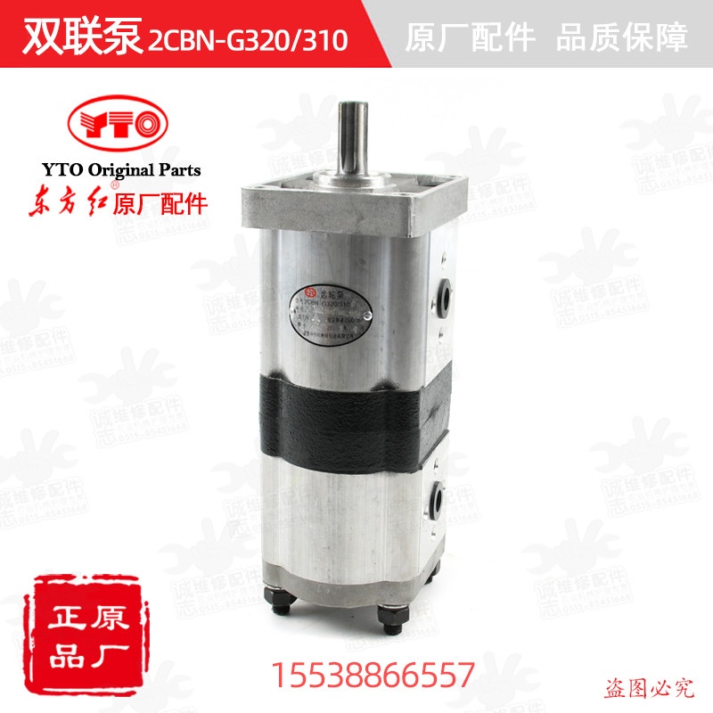 [ของแท้ดั้งเดิม] Oriental Red Tractor Double Gear Pump SZ1204.58.0402CBN-G320/310