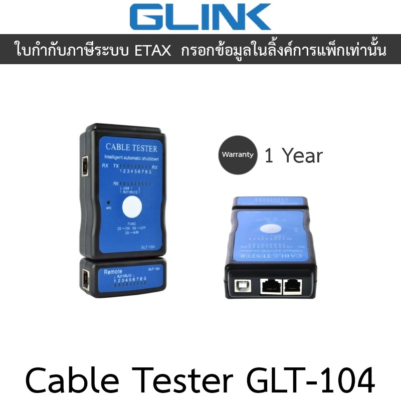 Glink Cable Tester อุปกรณ์ทดสอบสัญญาณสายแลน Lan / สายโทรศัพท์ รุ่น GLT-104 GLT104